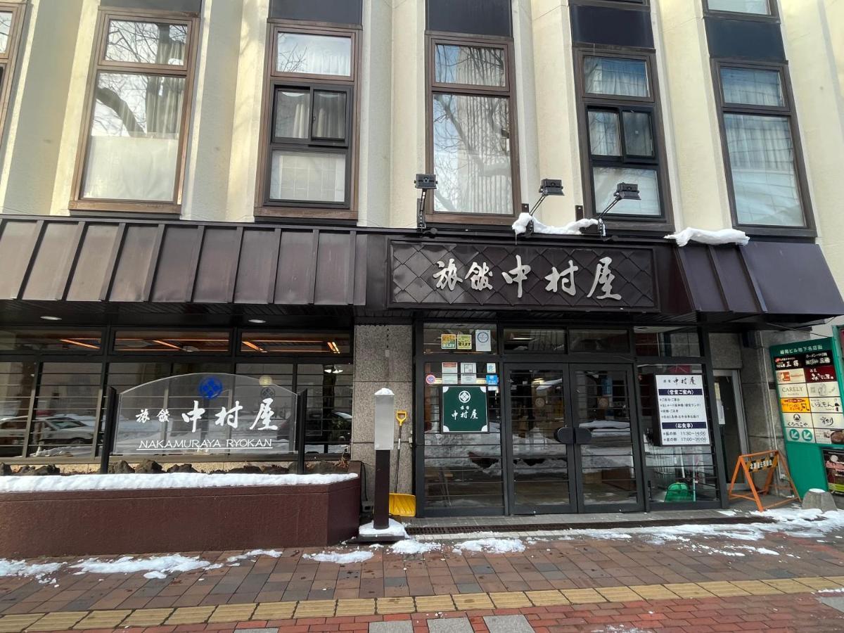 Nakamuraya Ryokan Саппоро Экстерьер фото